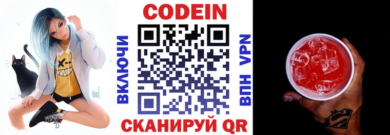 где купить   МЕГА зеркало  Codein Purple Drank  Верхотурье 