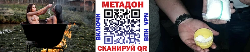МЕТАДОН мёд  Верхотурье 