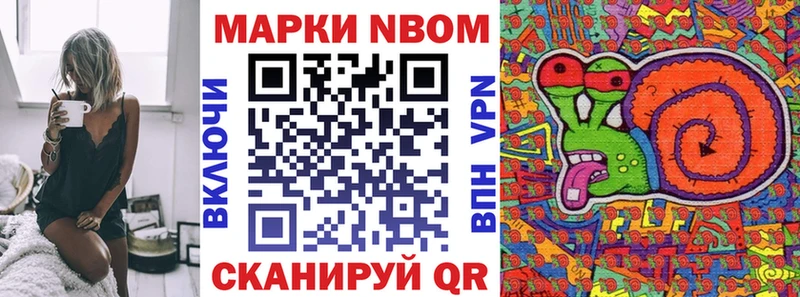 Марки N-bome 1500мкг  что такое   Верхотурье 